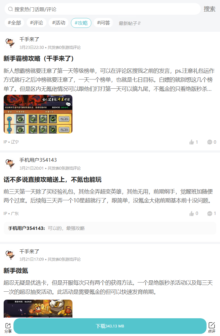 评论区