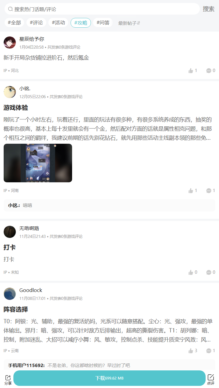 评论区