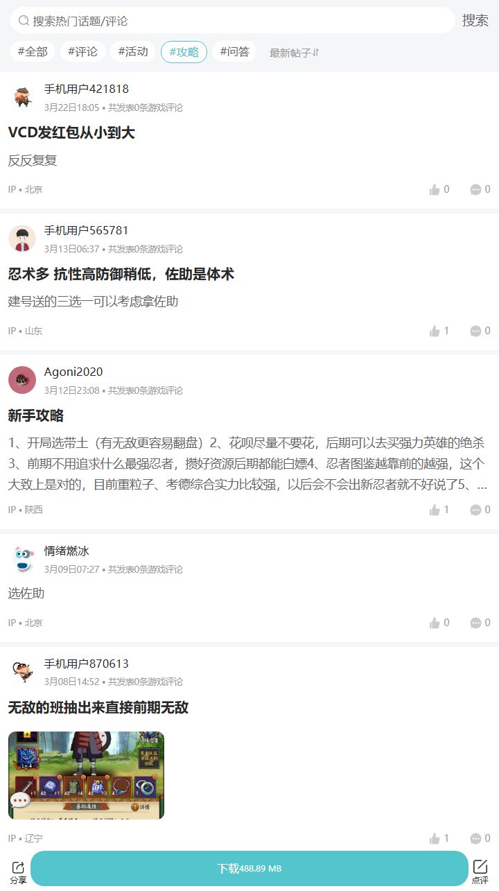 评论区