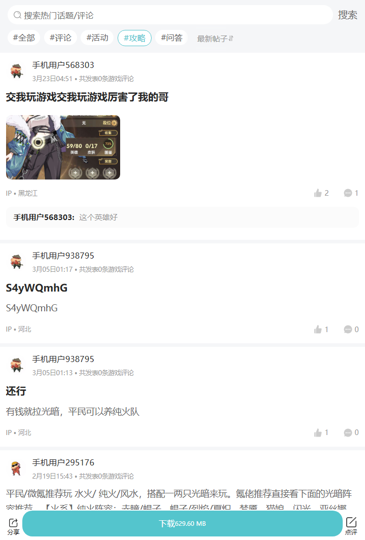 评论区