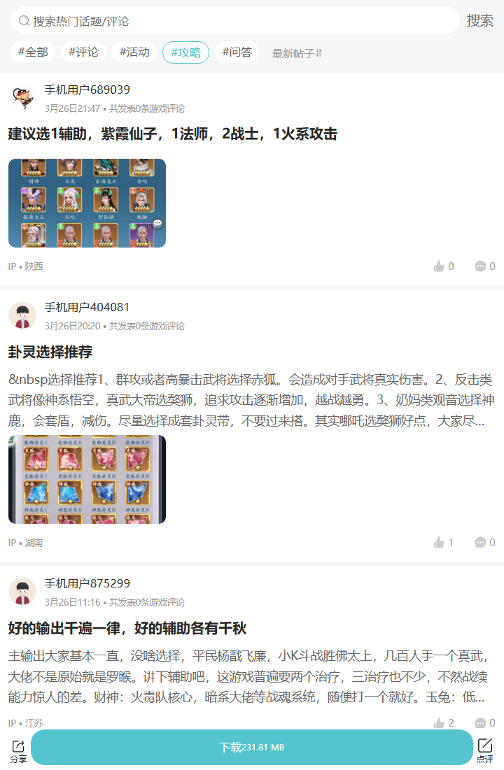 评论区