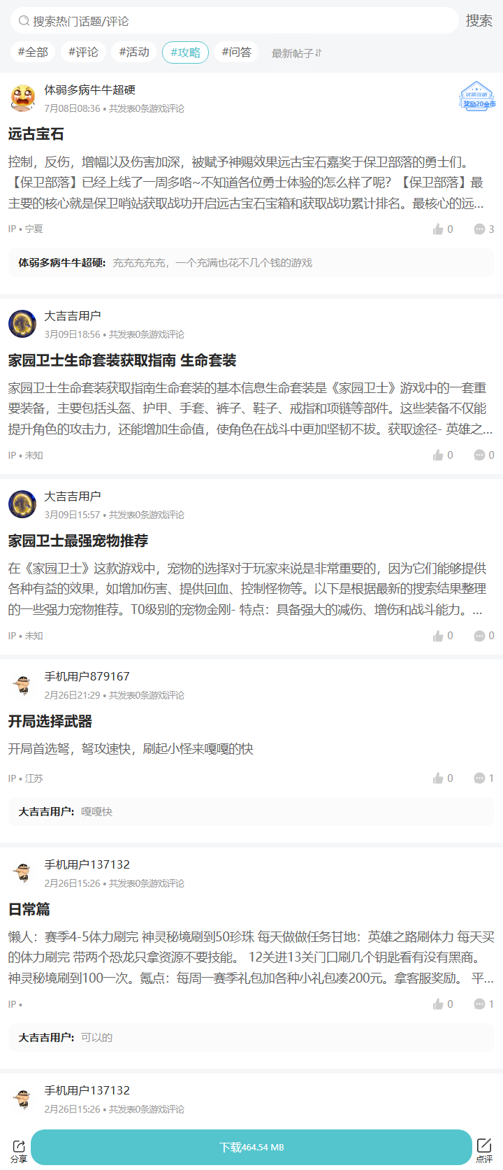评论区