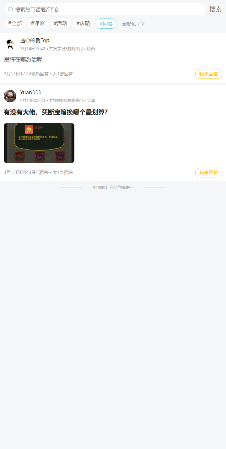 评论区