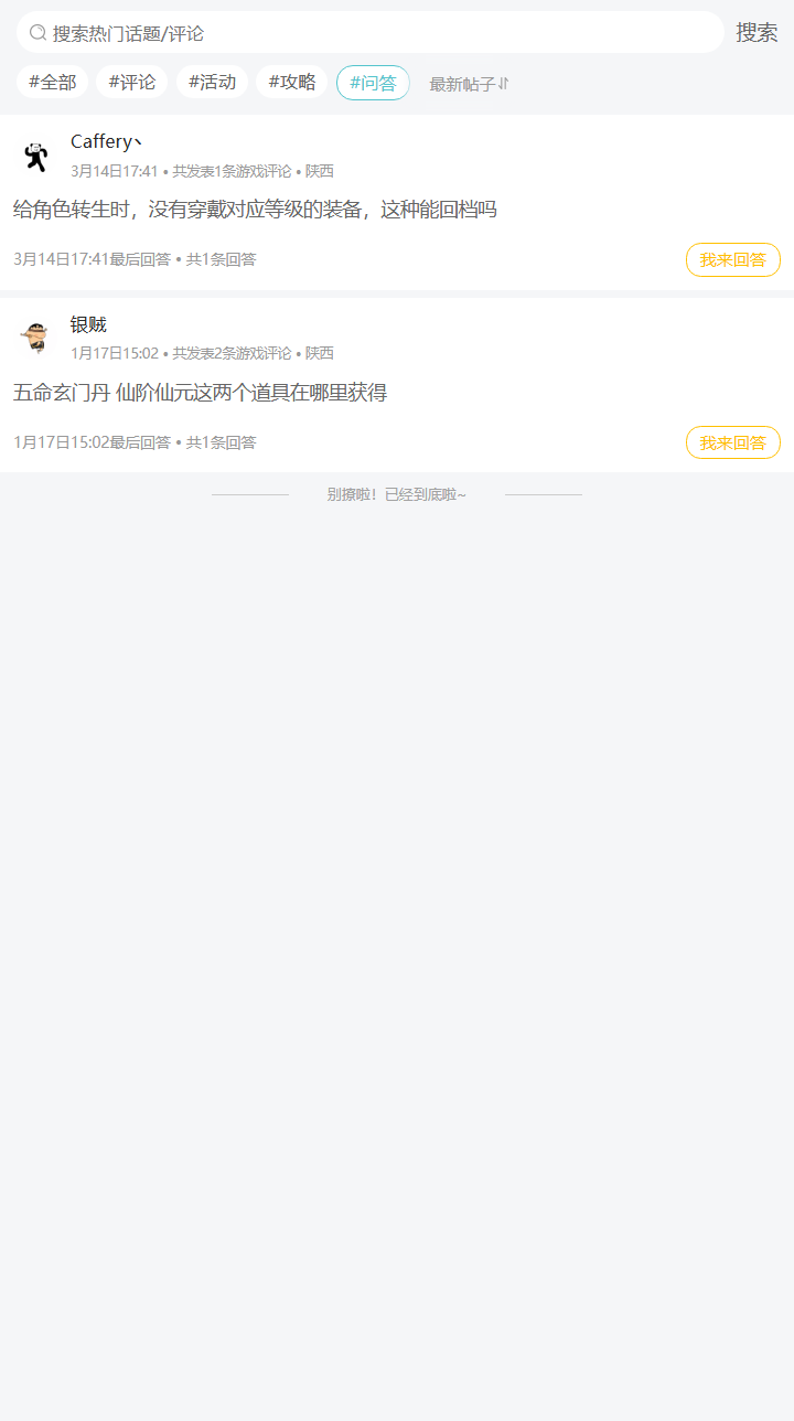 评论区