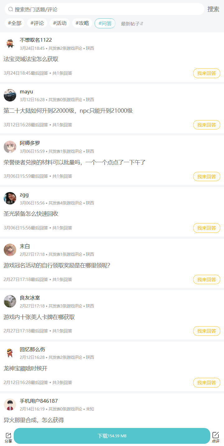 评论区