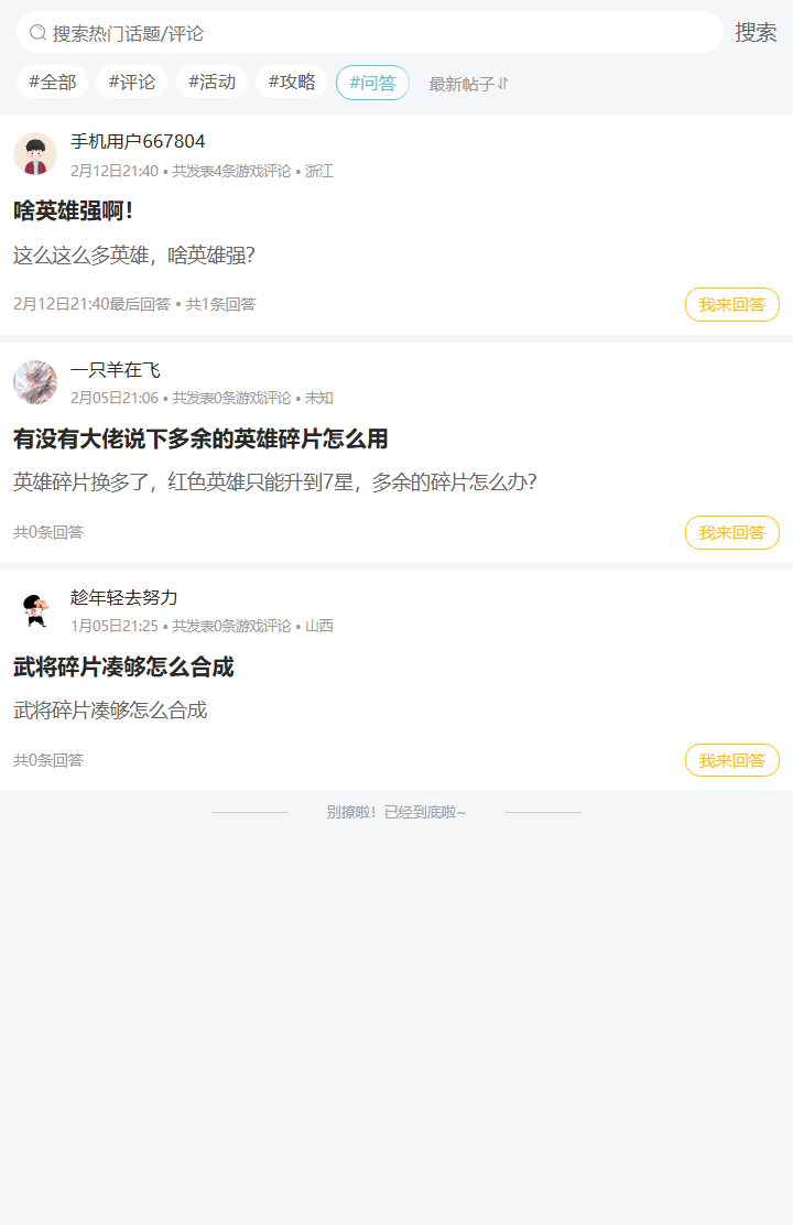 评论区