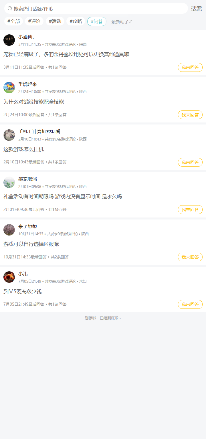 评论区