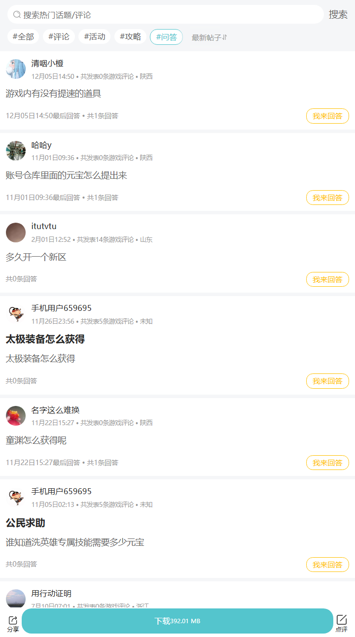 评论区