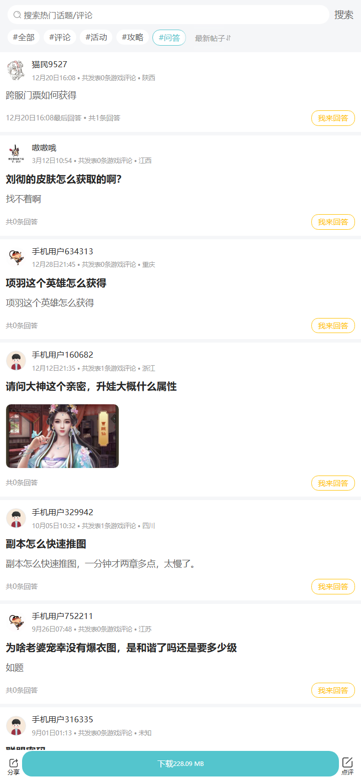 评论区