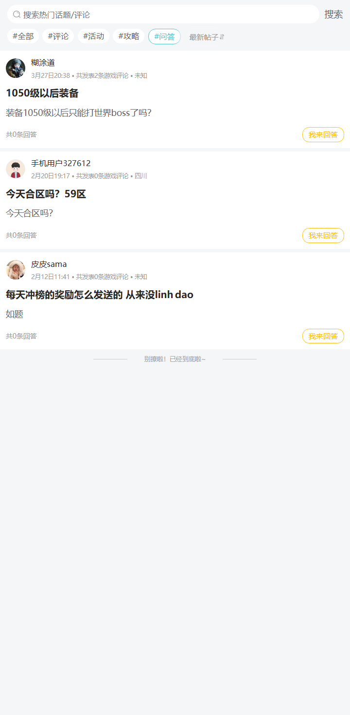 评论区