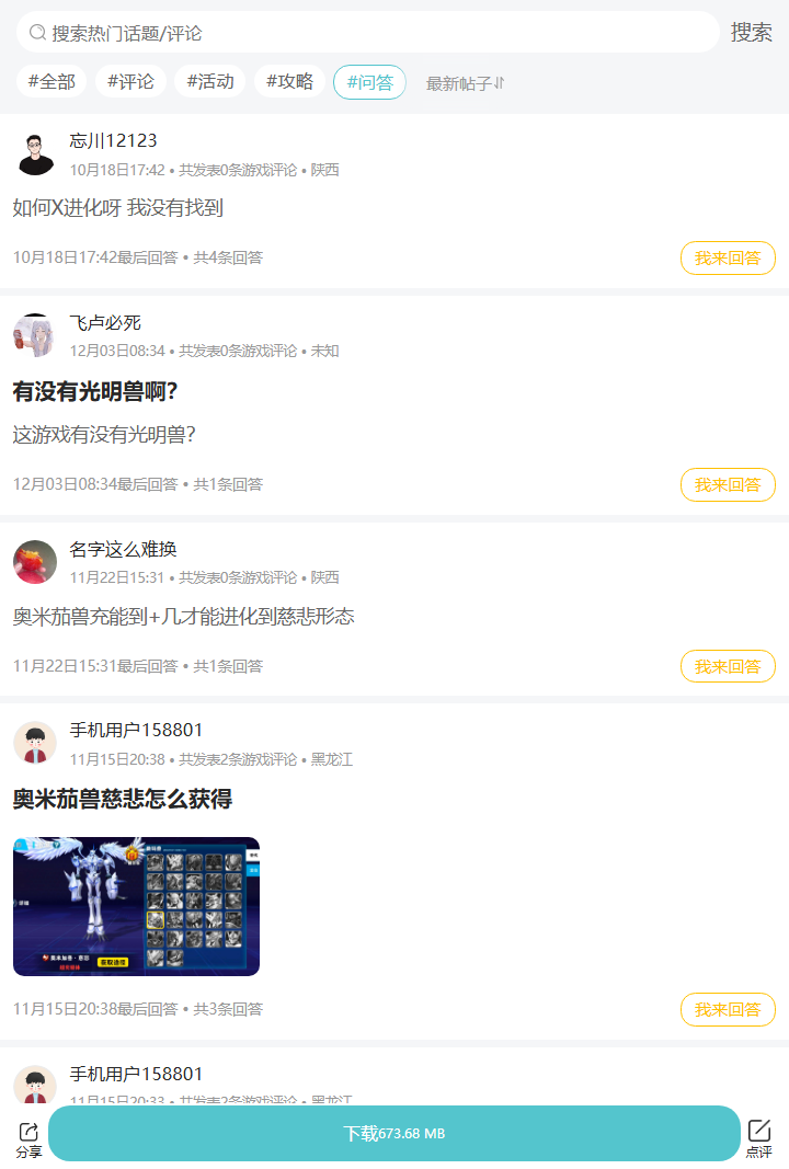 评论区