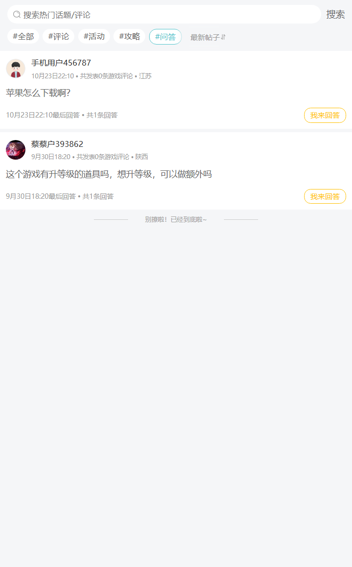 评论区