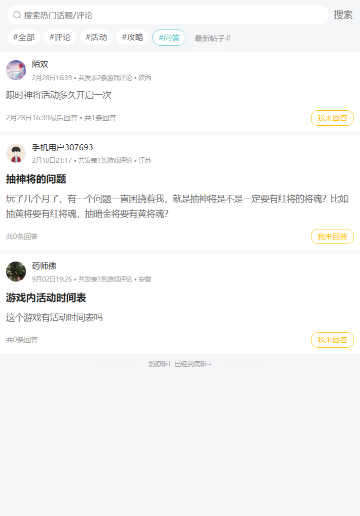 评论区
