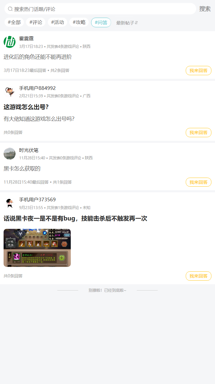 评论区
