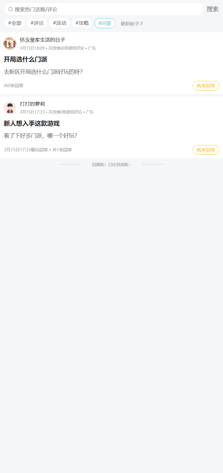 评论区