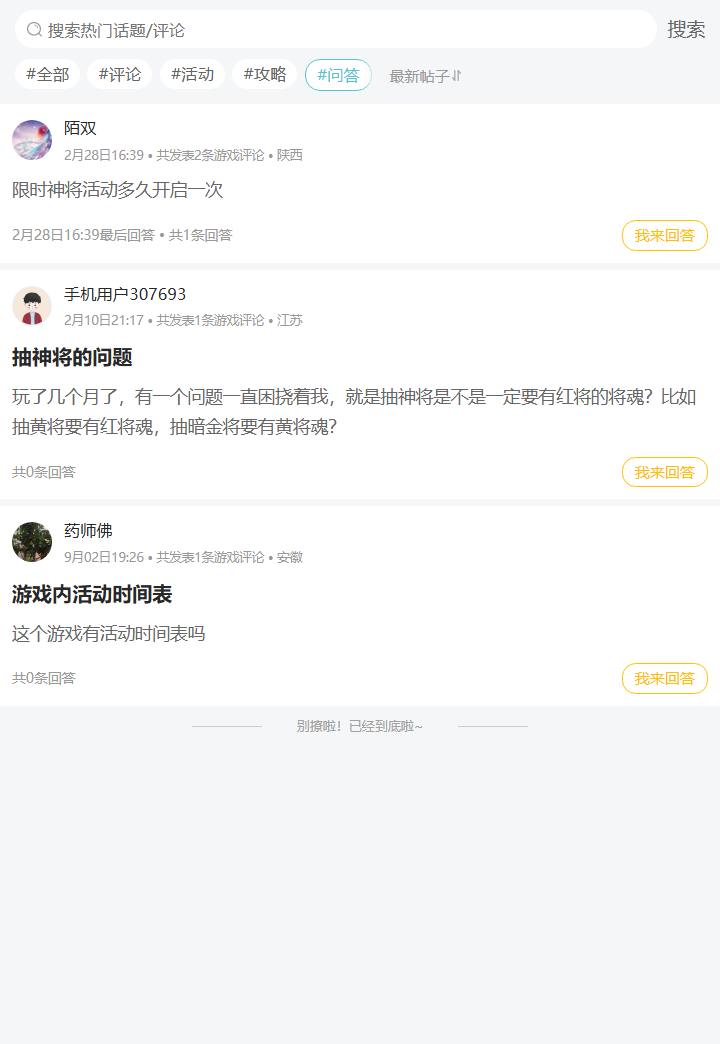 评论区