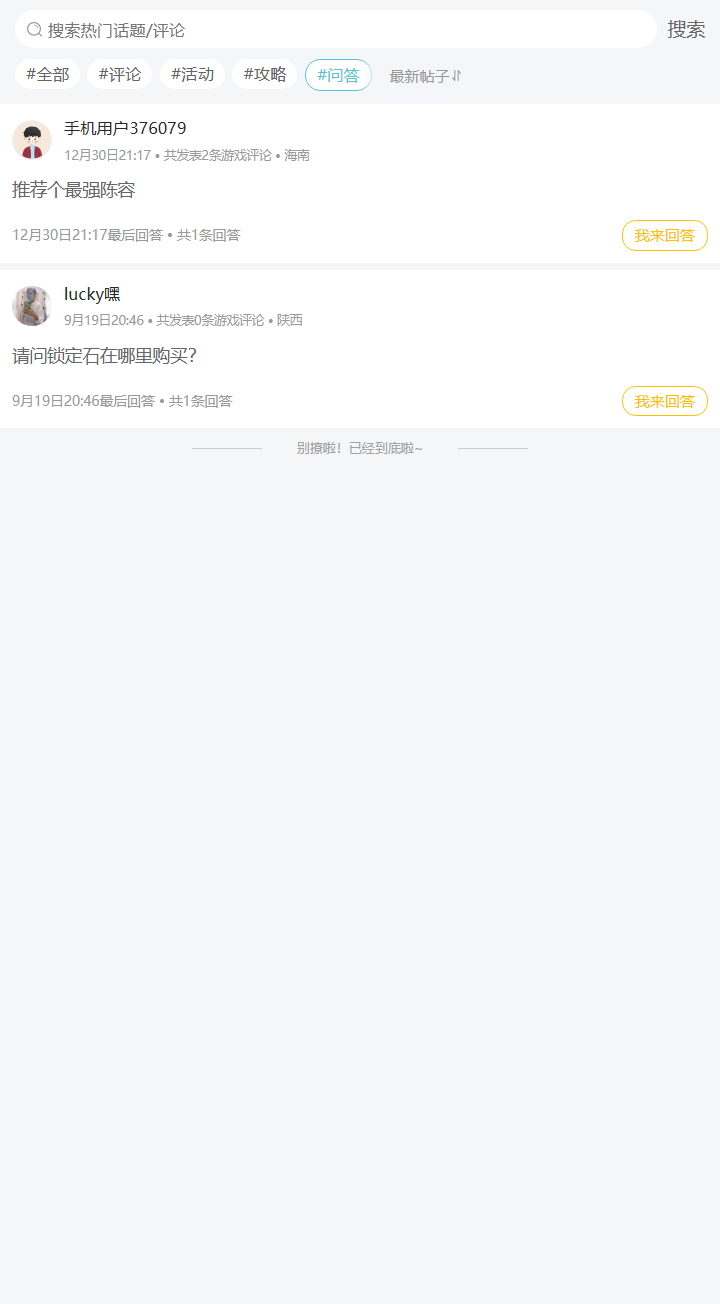 评论区