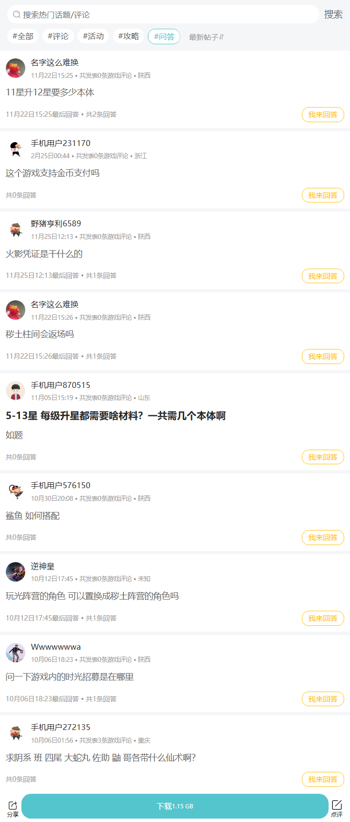评论区