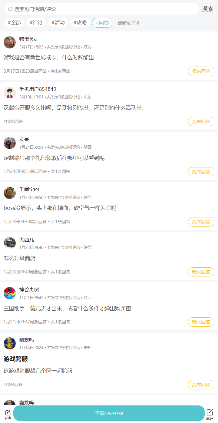 评论区