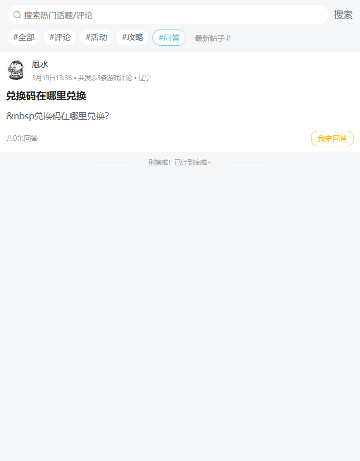 评论区