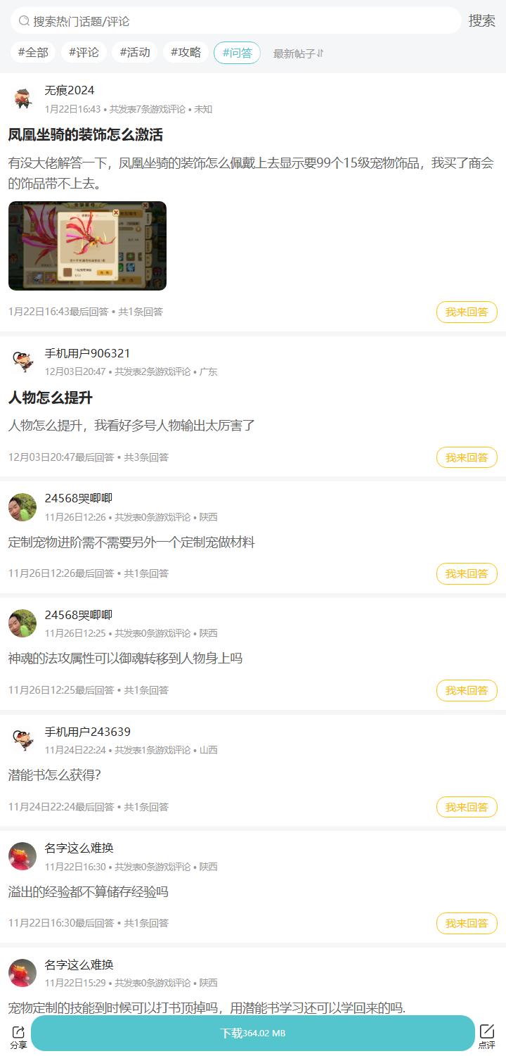 评论区