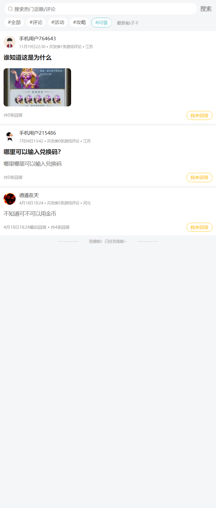 评论区