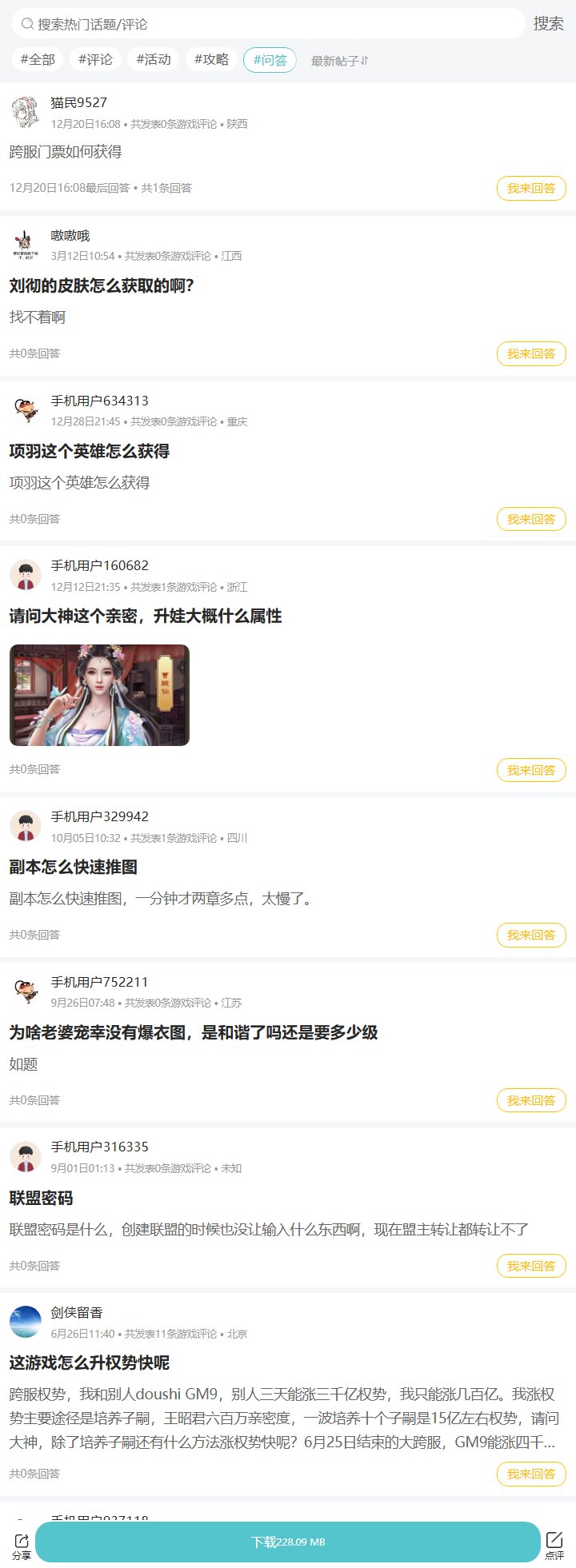 评论区