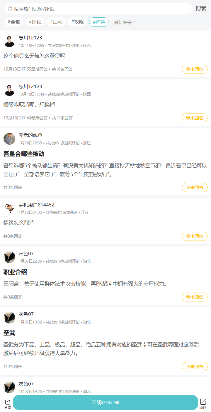 评论区