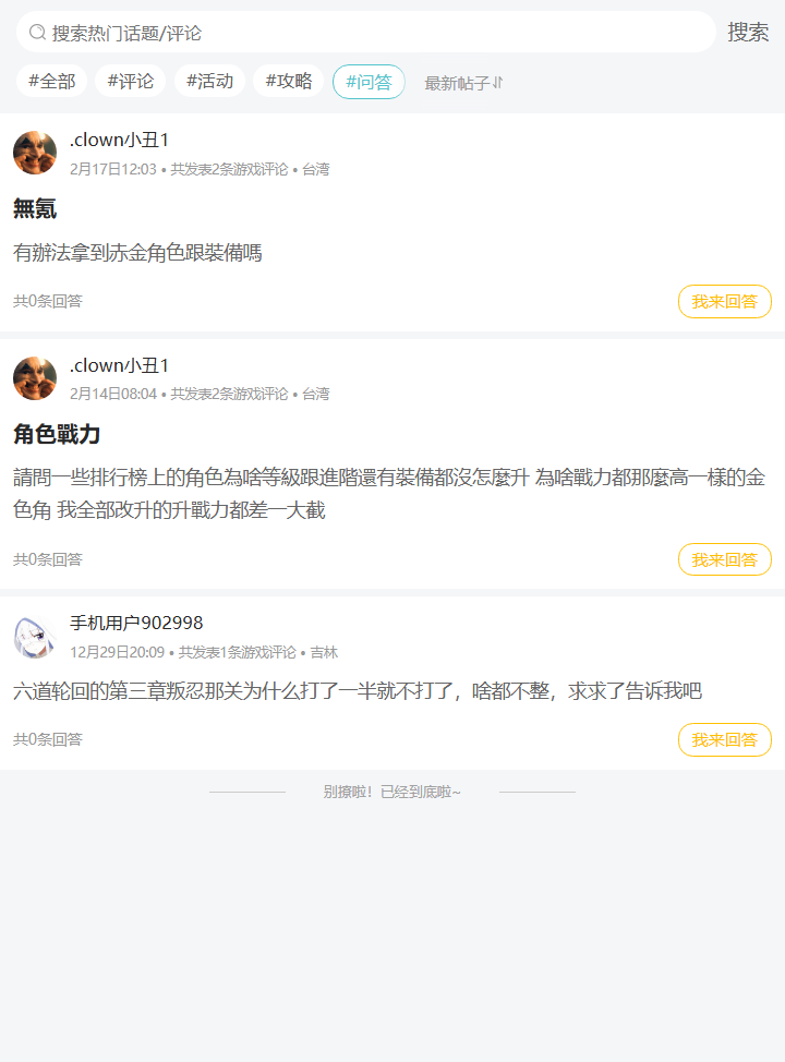 评论区