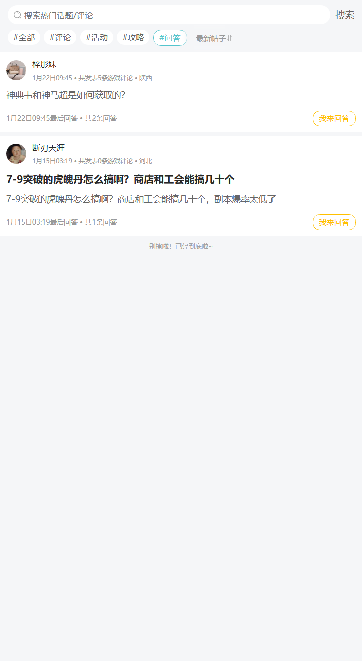 评论区