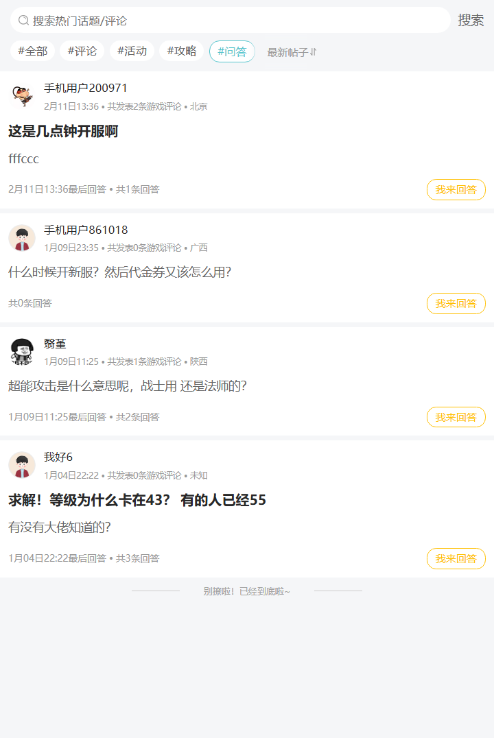 评论区
