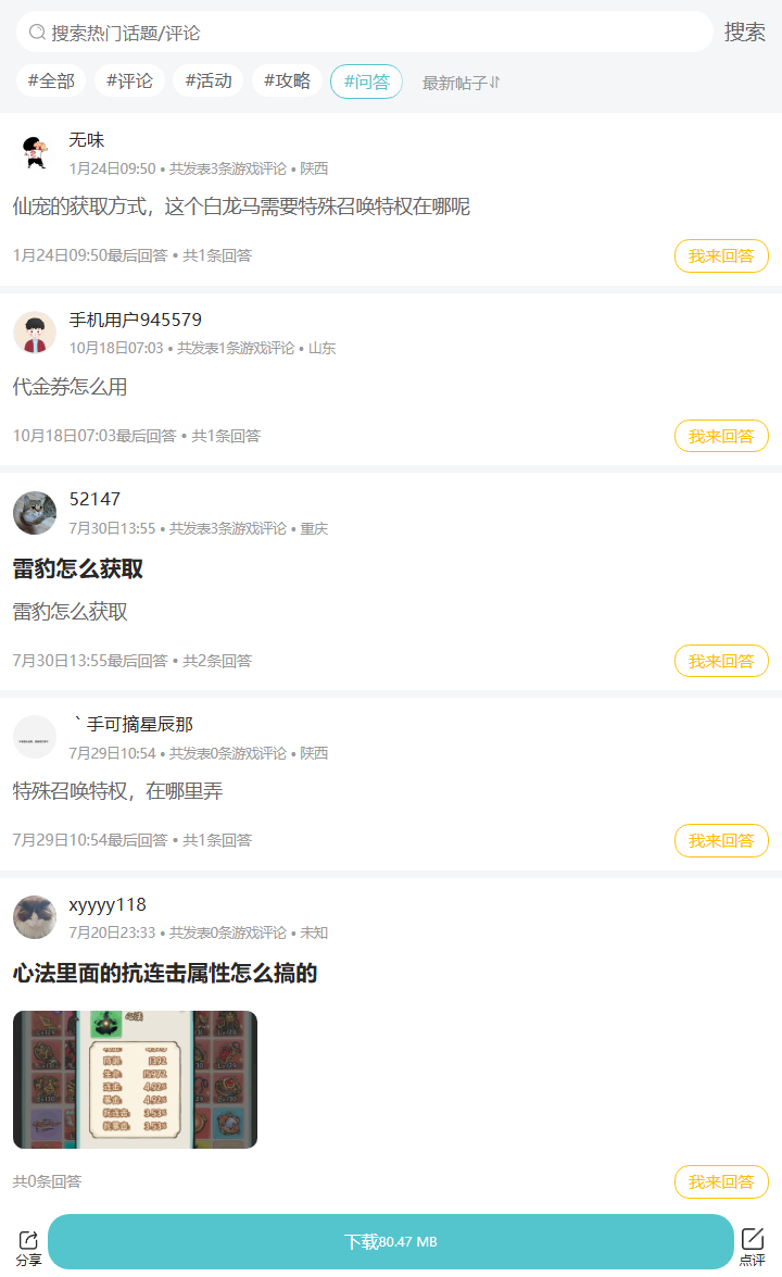 评论区