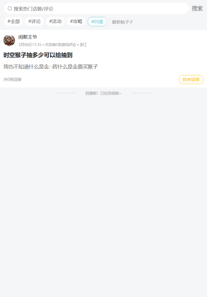 评论区