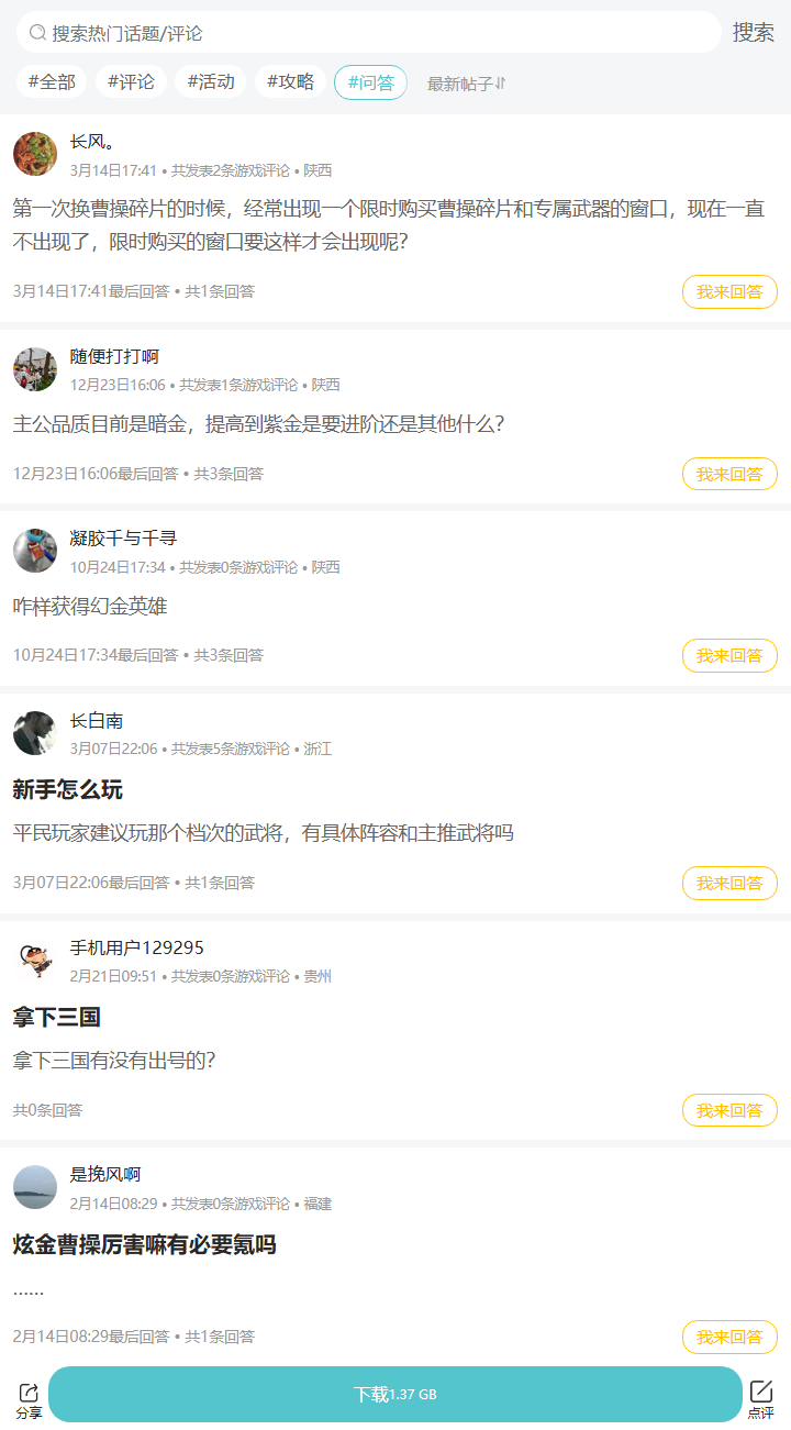 评论区