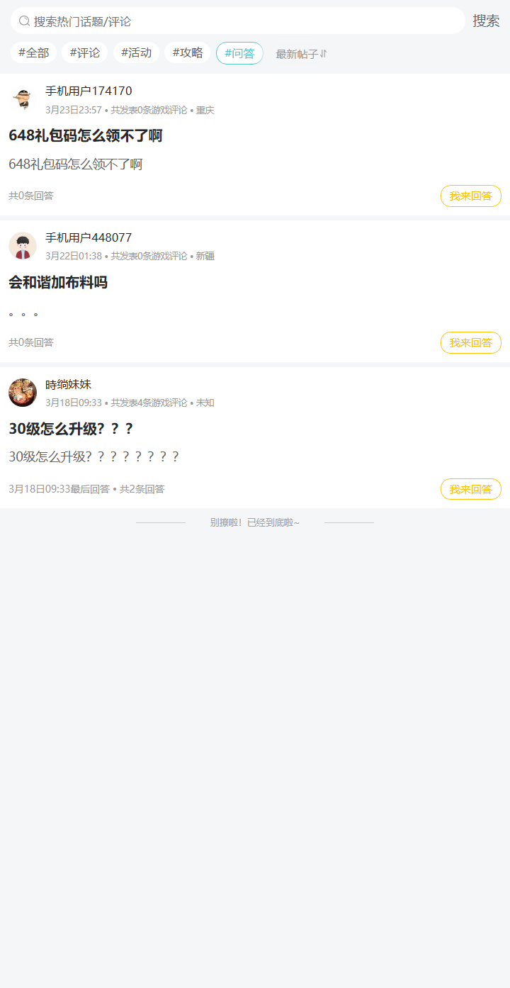 评论区