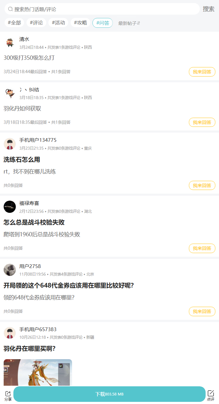 评论区