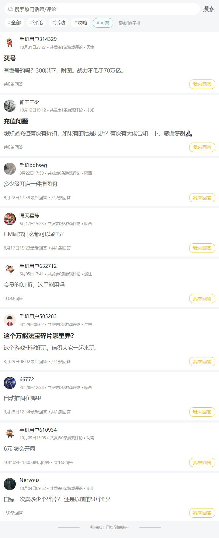 评论区