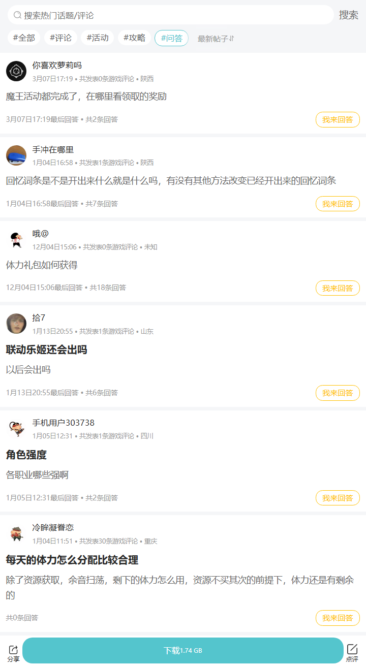 评论区
