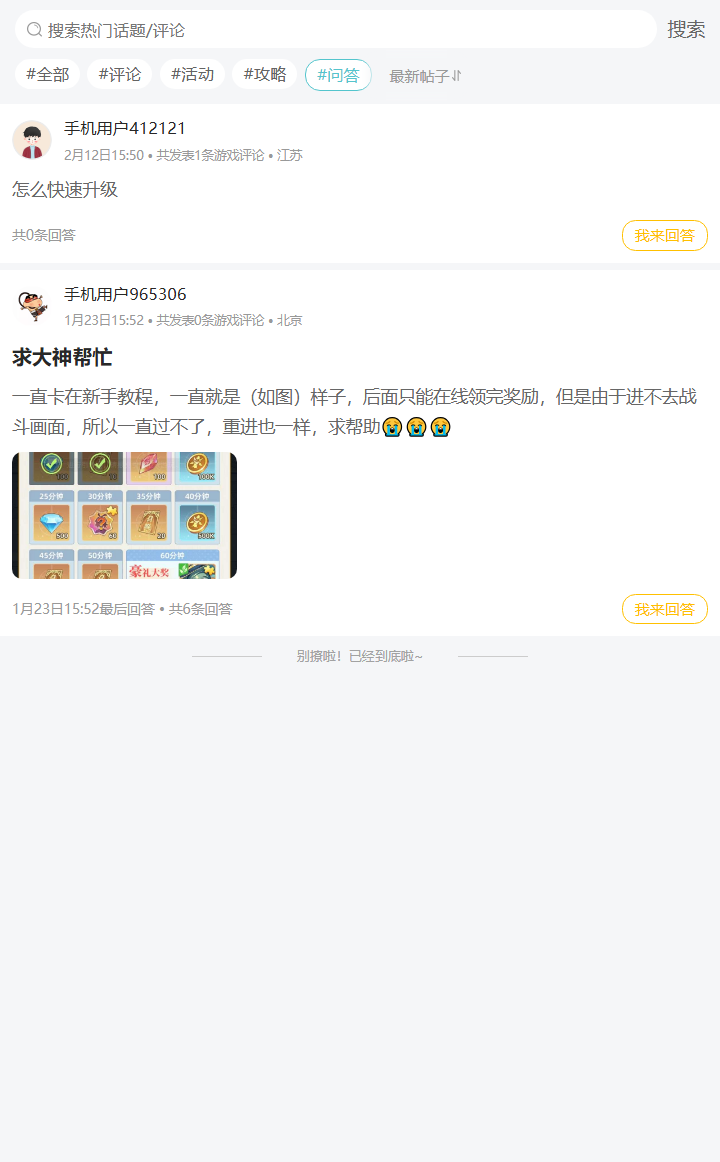 评论区