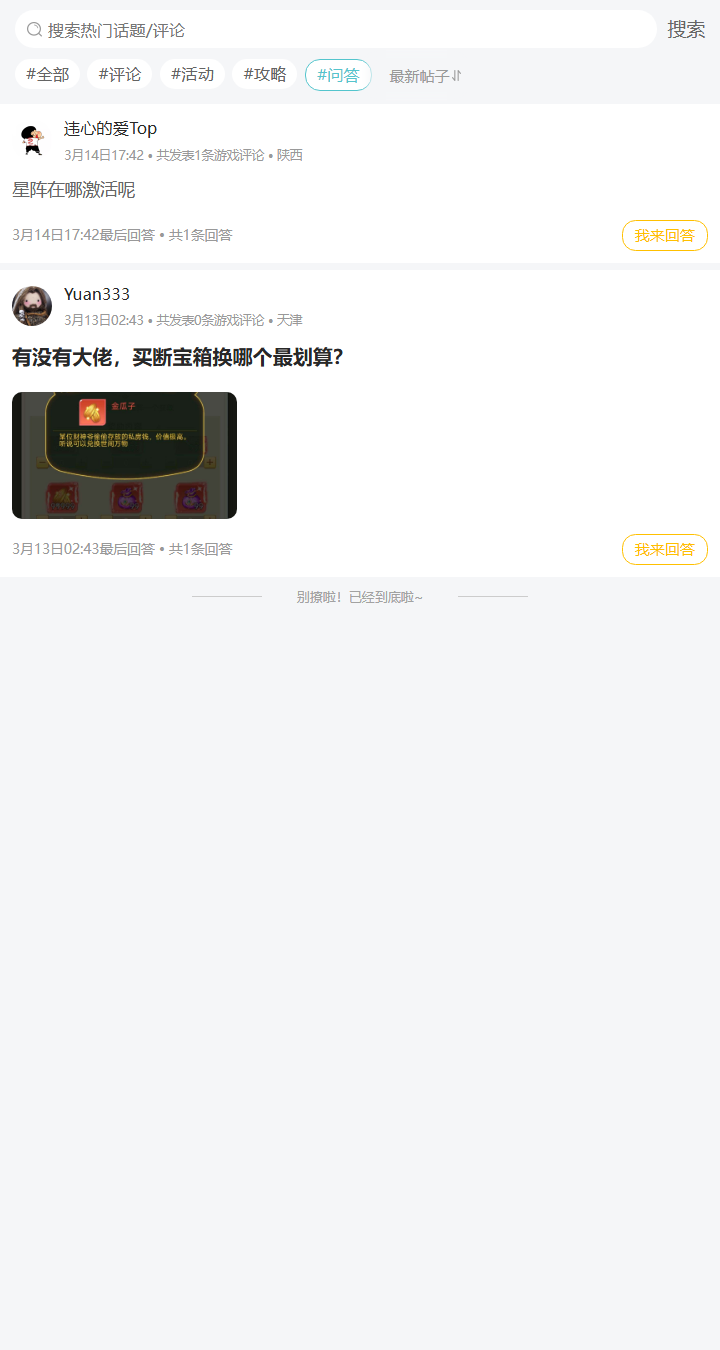 评论区