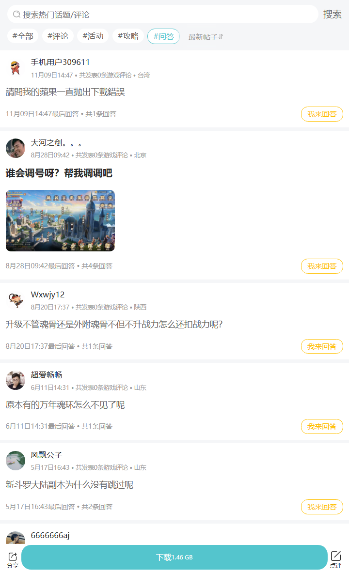评论区