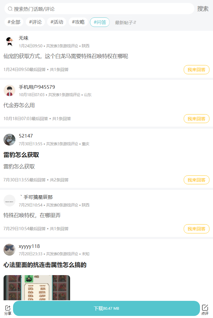 评论区
