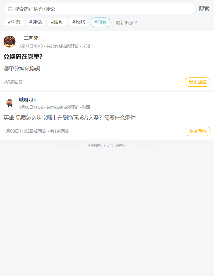 评论区