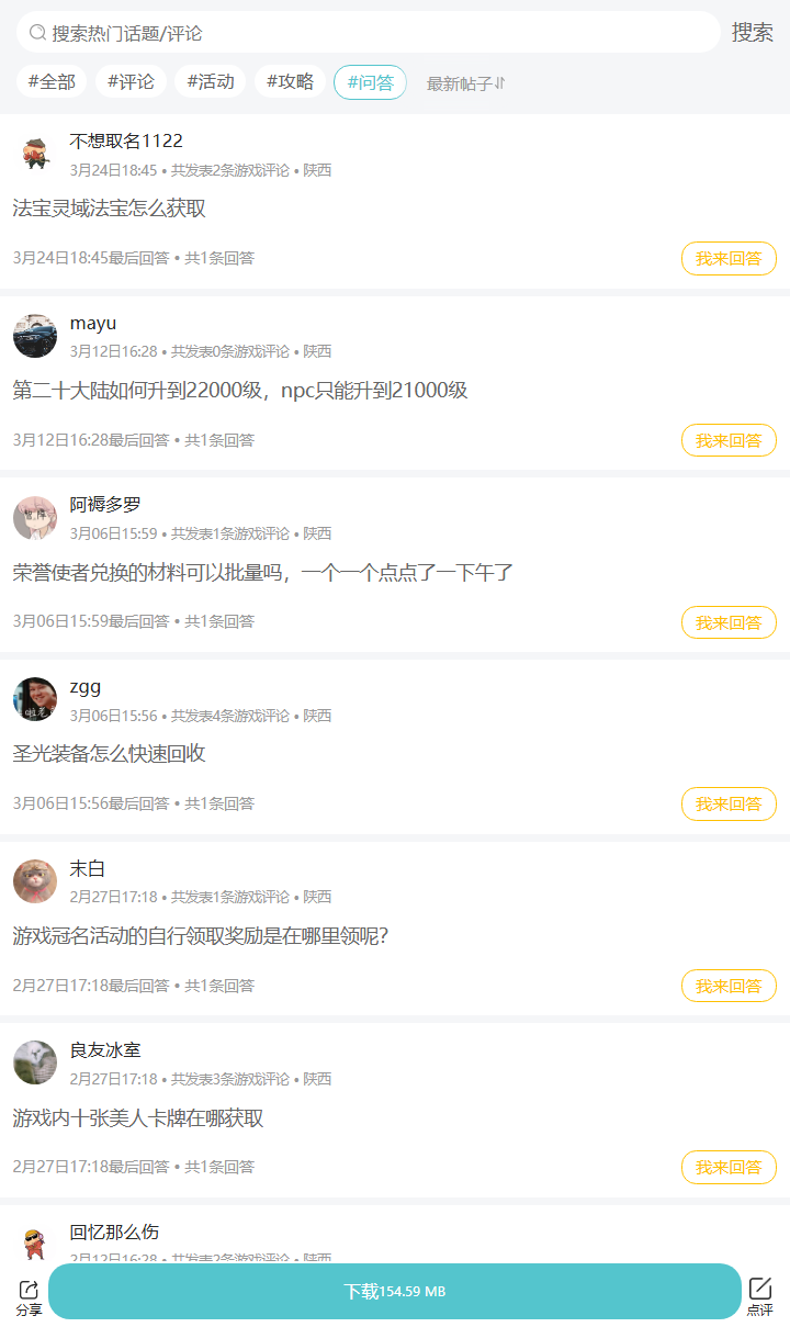 评论区