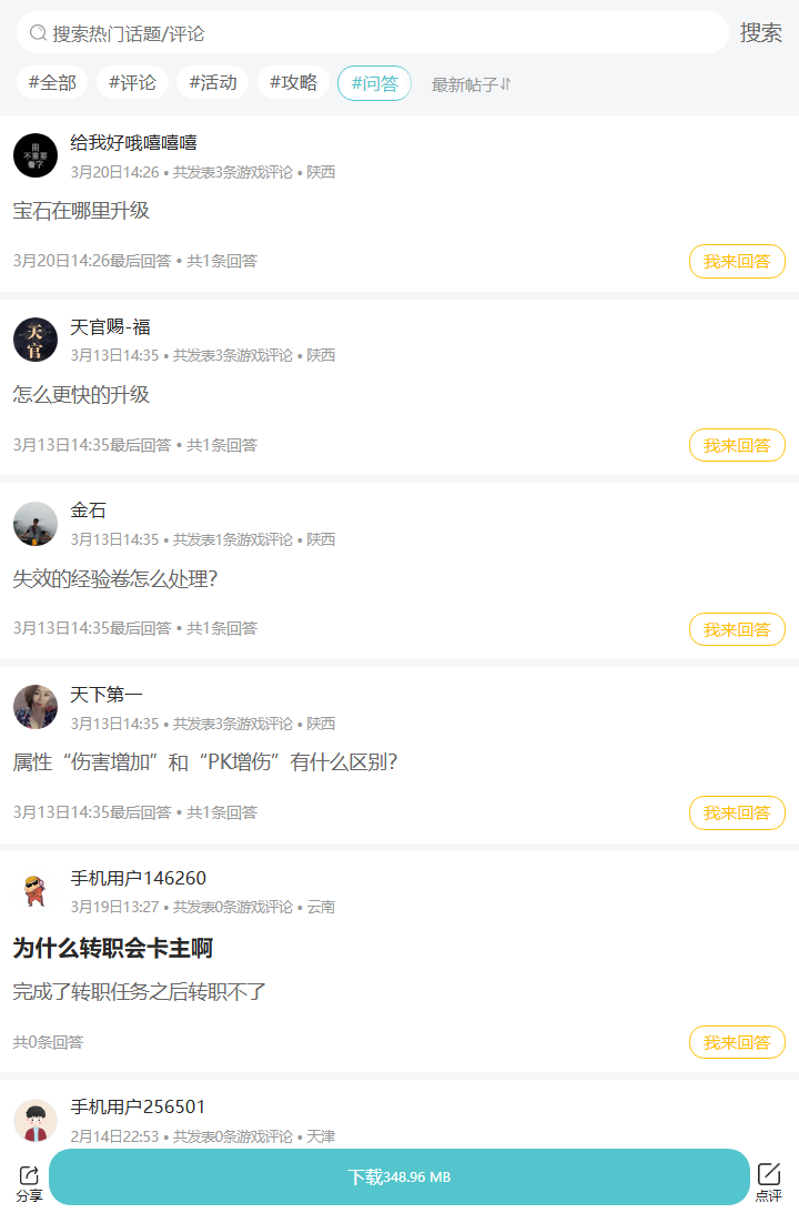 评论区