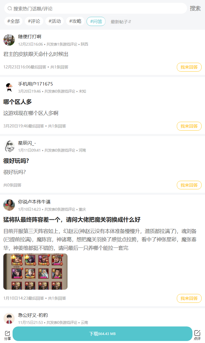 评论区