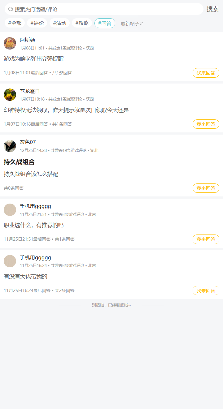 评论区
