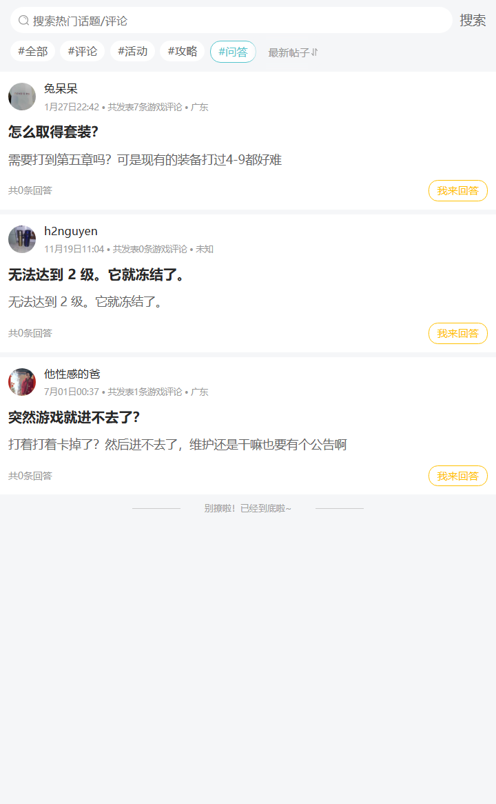 评论区