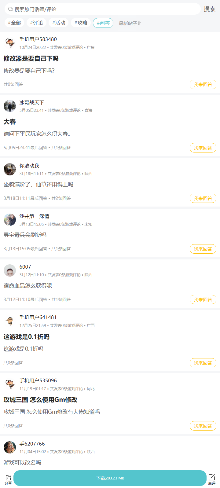 评论区