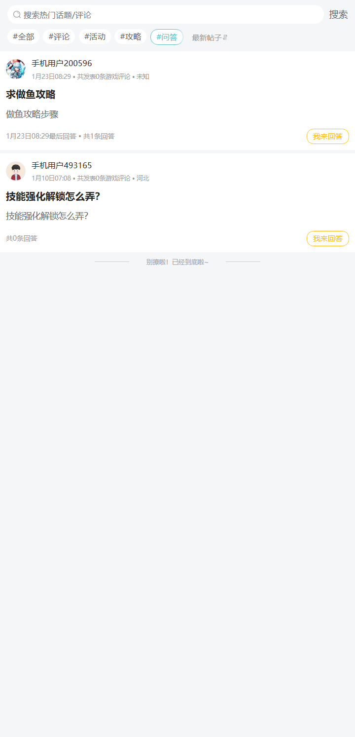 评论区